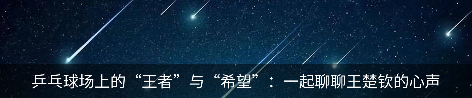 内页banner