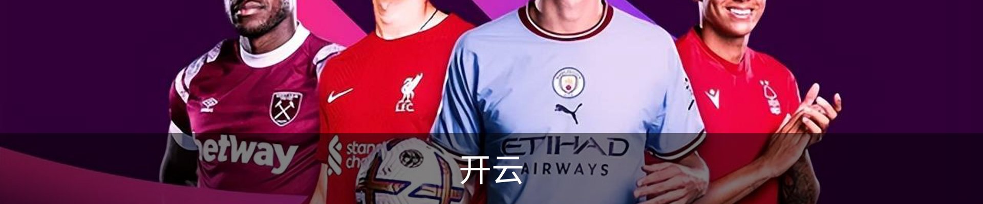 开云